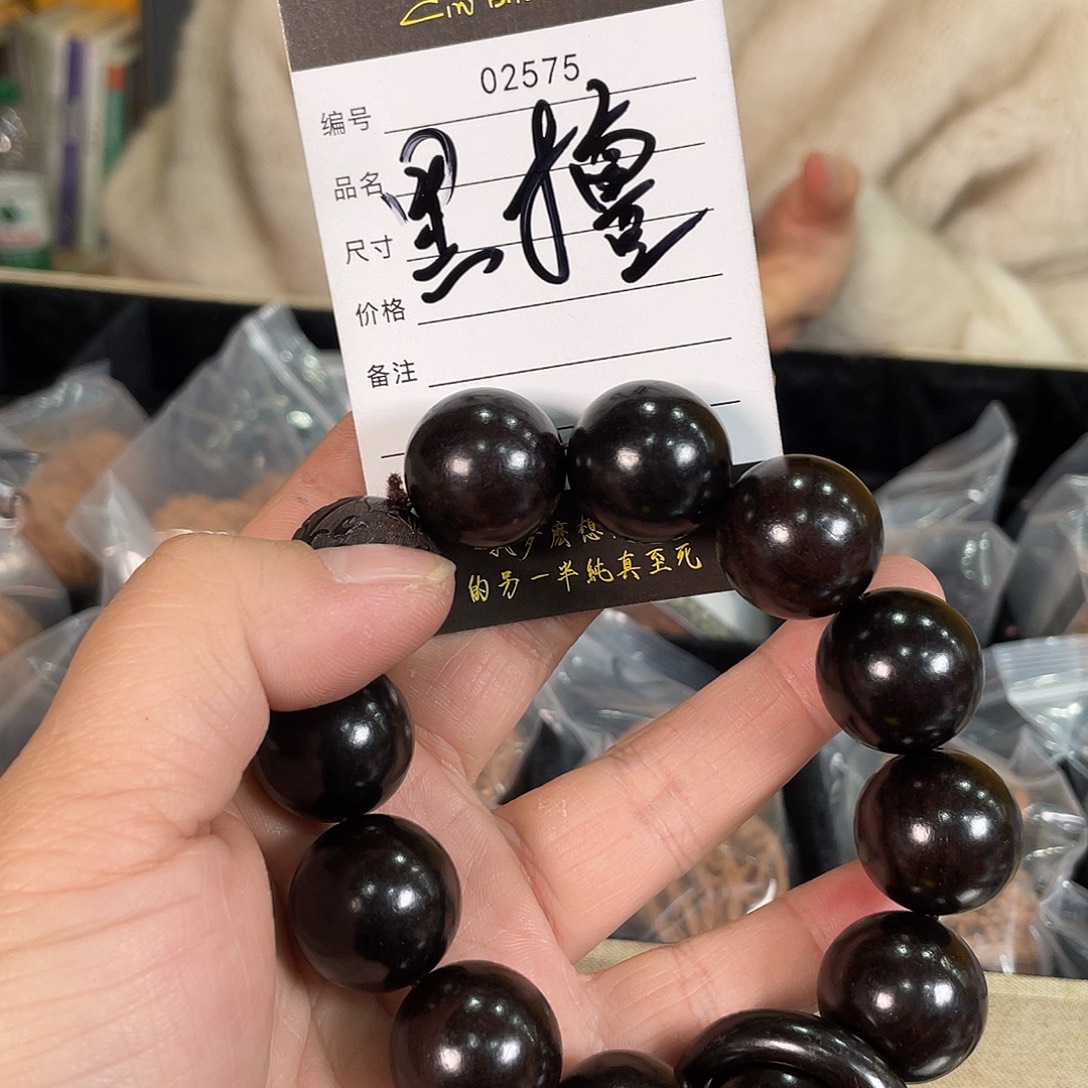 文玩核桃把件02575黑檀