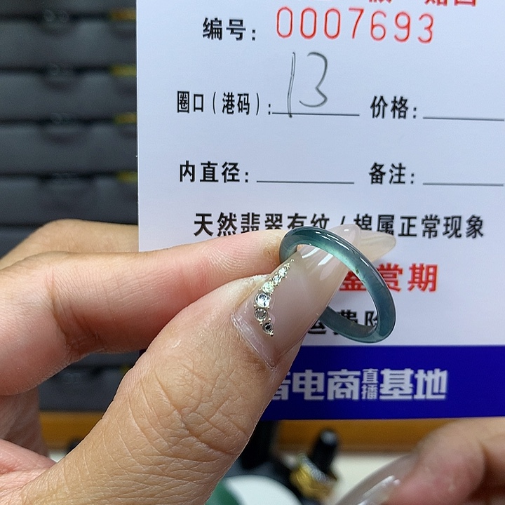 翡翠戒圈未镶嵌        7693