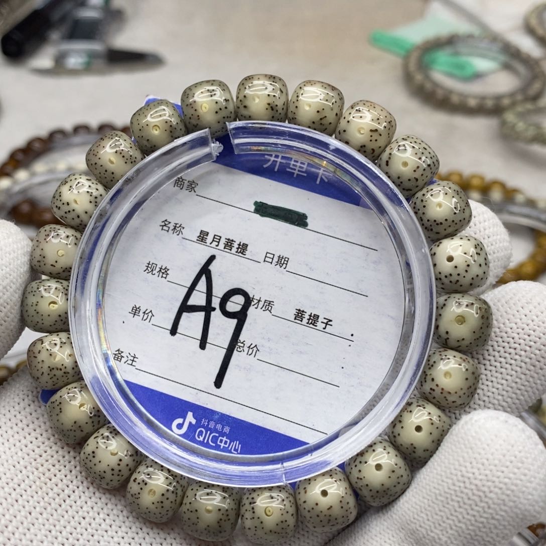 星月菩提吊坠星月