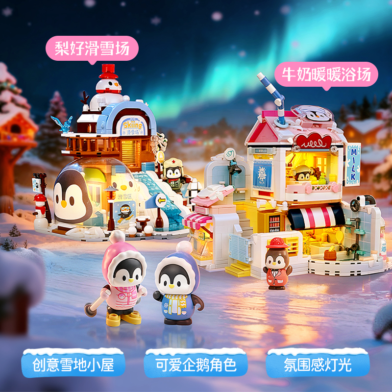 奇妙积木keeppley奇妙漫游冰城假期系列哈尔滨街景积木节日礼物