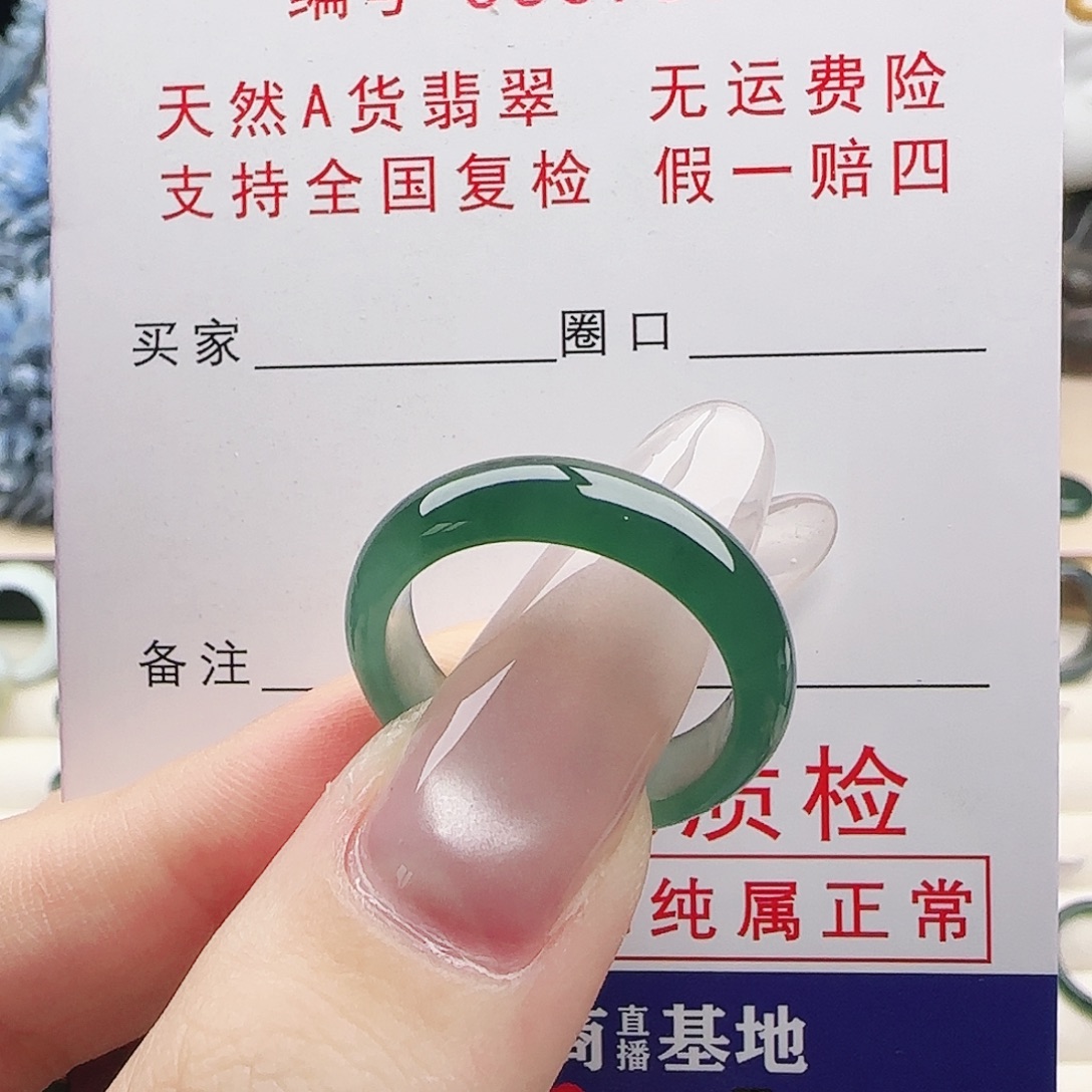 翡翠未镶嵌戒指戒指