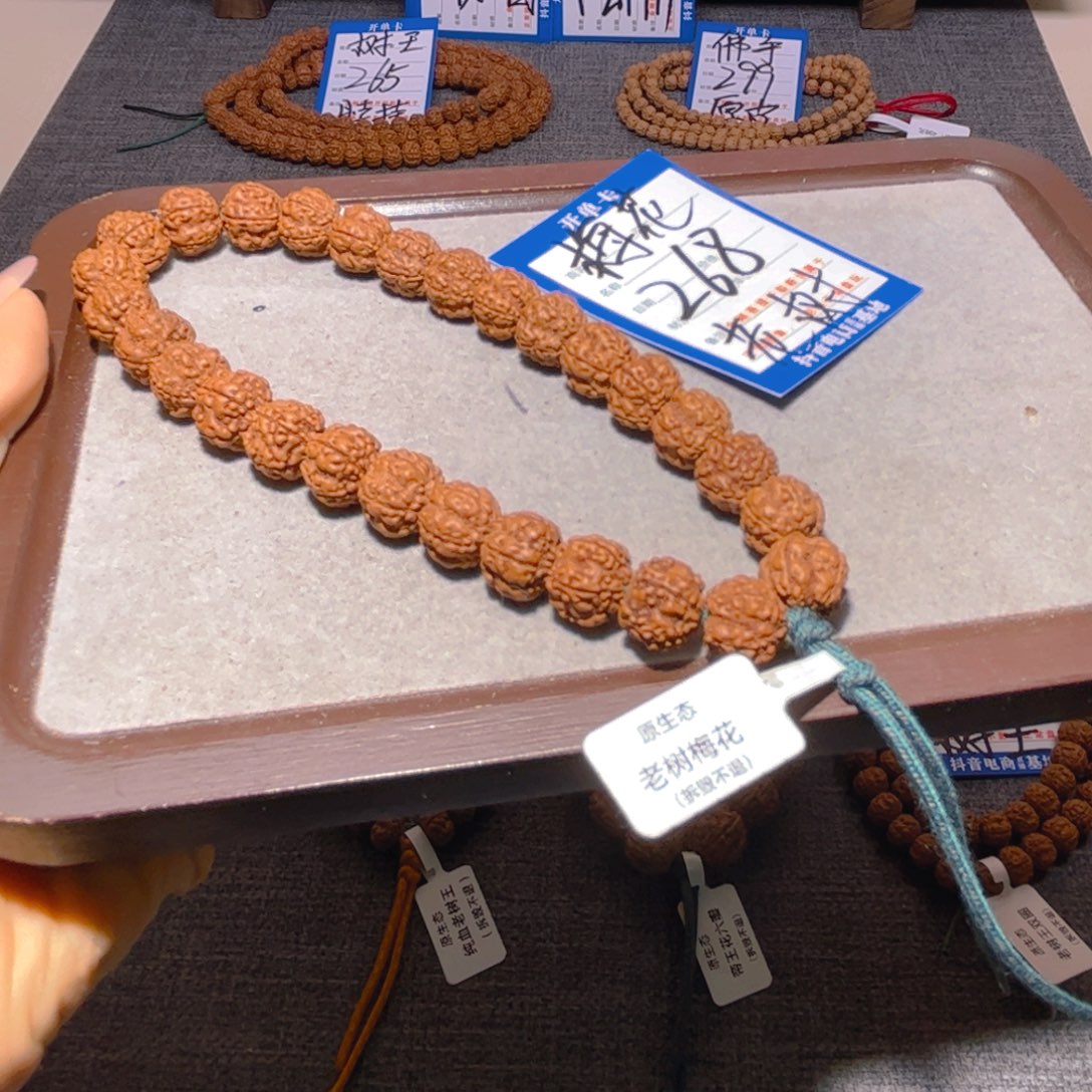 金刚菩提手串268老树王梅花12.7