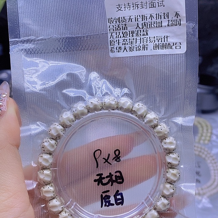 J***.星月菩提吊坠星月