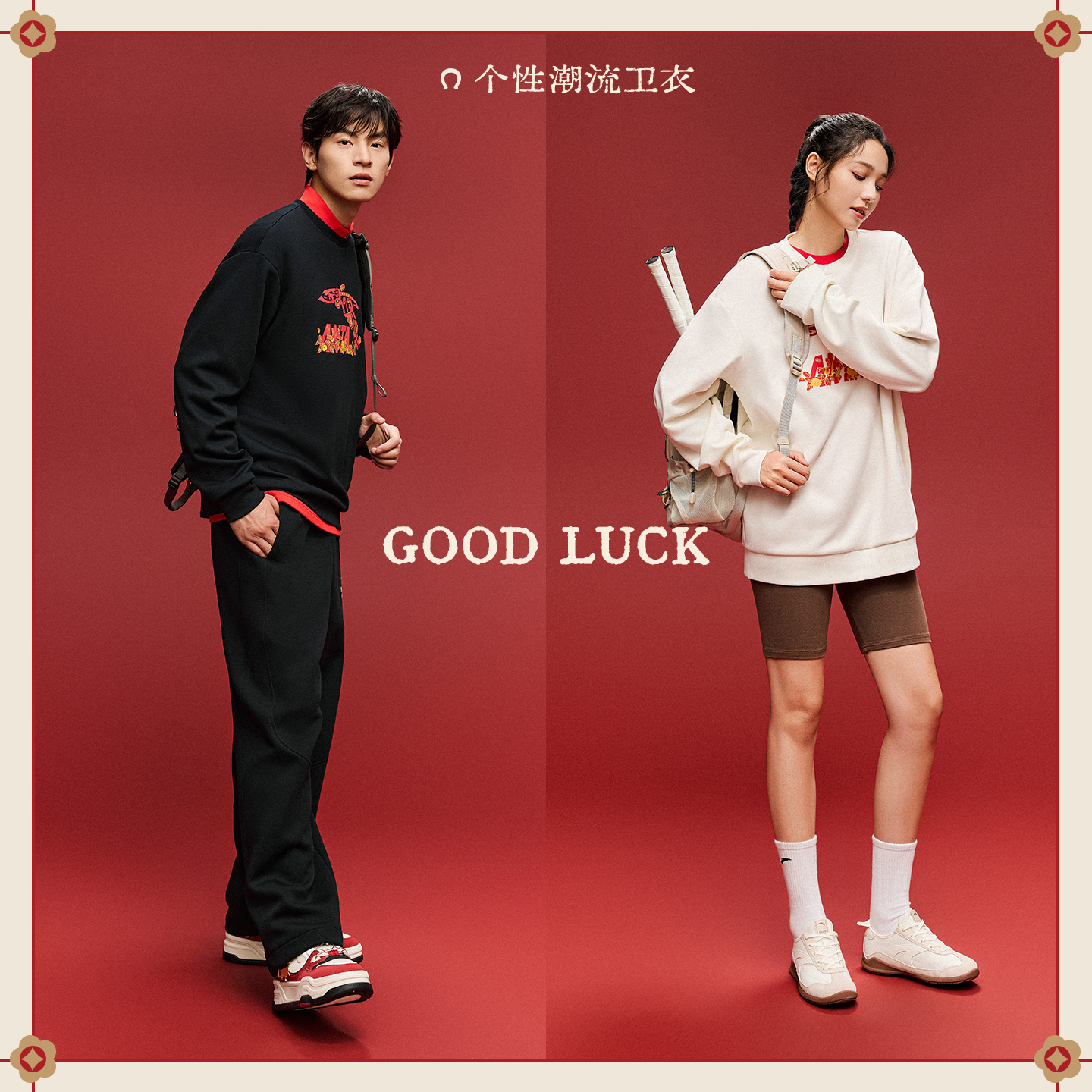 安踏好事发生新年卫衣男女冬季新款加绒保暖红色马年本命年上衣