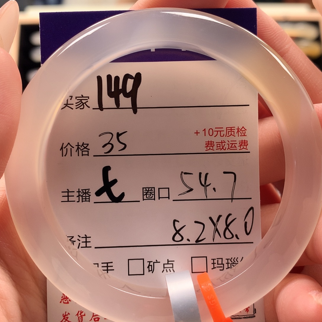 巨***y手镯玛瑙/玉髓未镶嵌