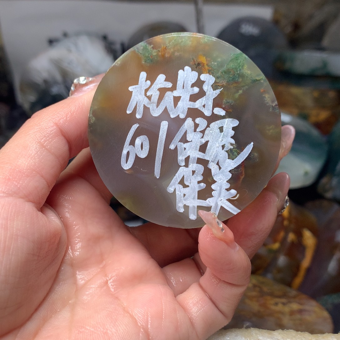 松***籽定制玛瑙定制平安扣一个不退不换