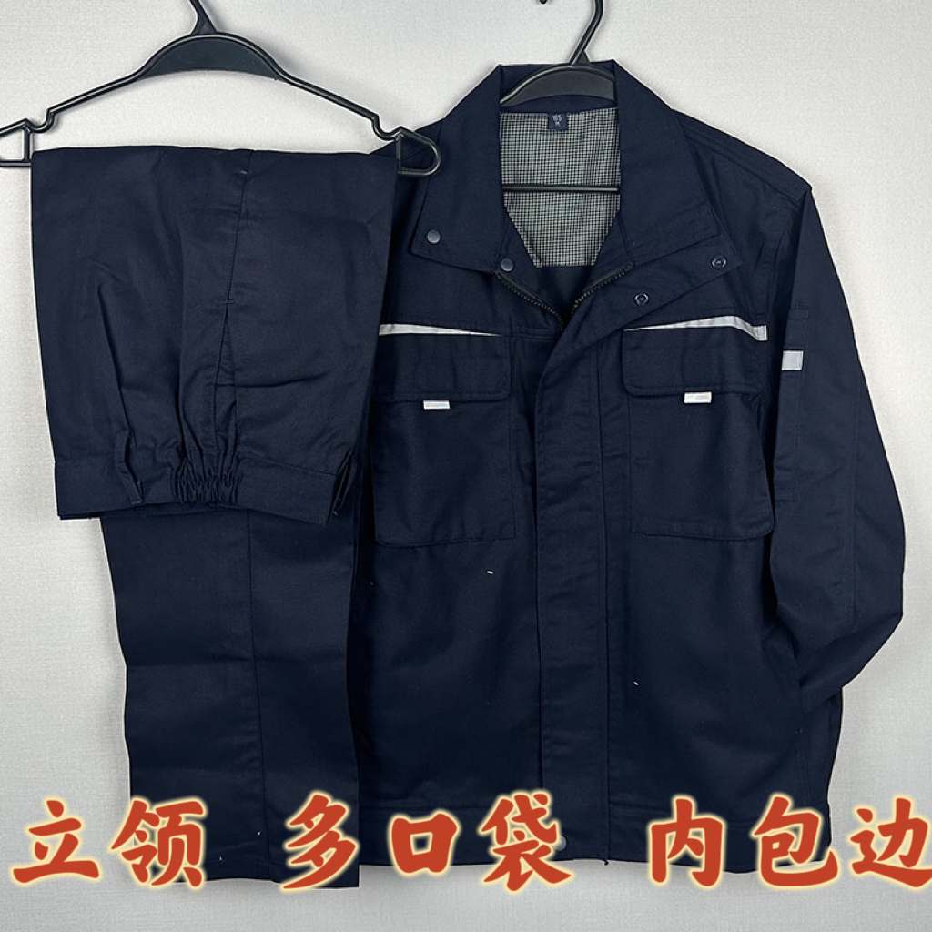 电工工作服装男春秋款女耐磨一整套装建筑工汽修工厂车间加厚耐脏
