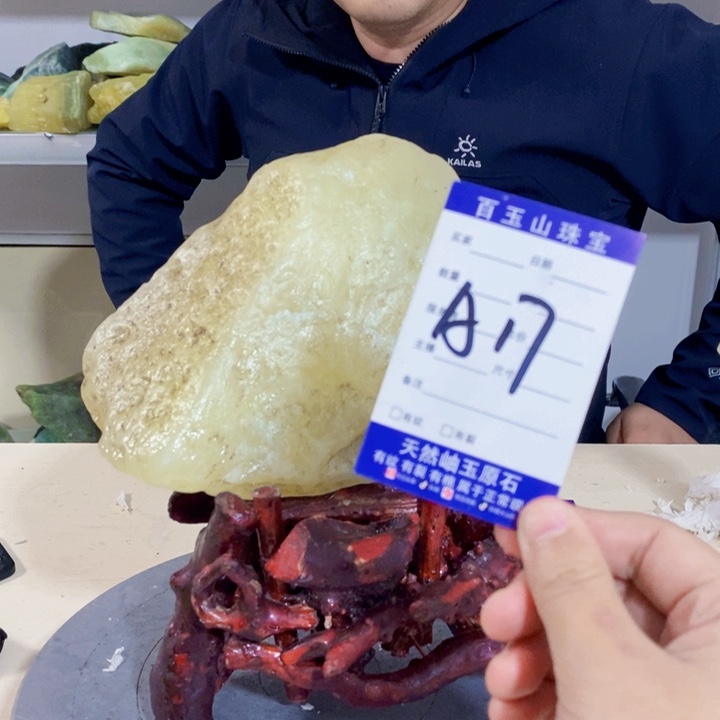 未镶嵌蛇纹石玉原石菩****生