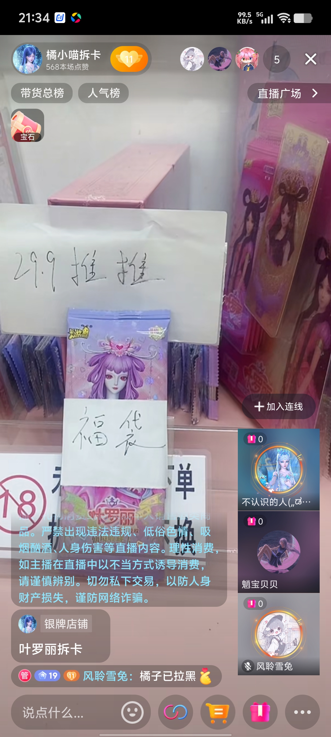 叶罗丽卡片梦幻礼盒仙境收藏卡节礼物一包