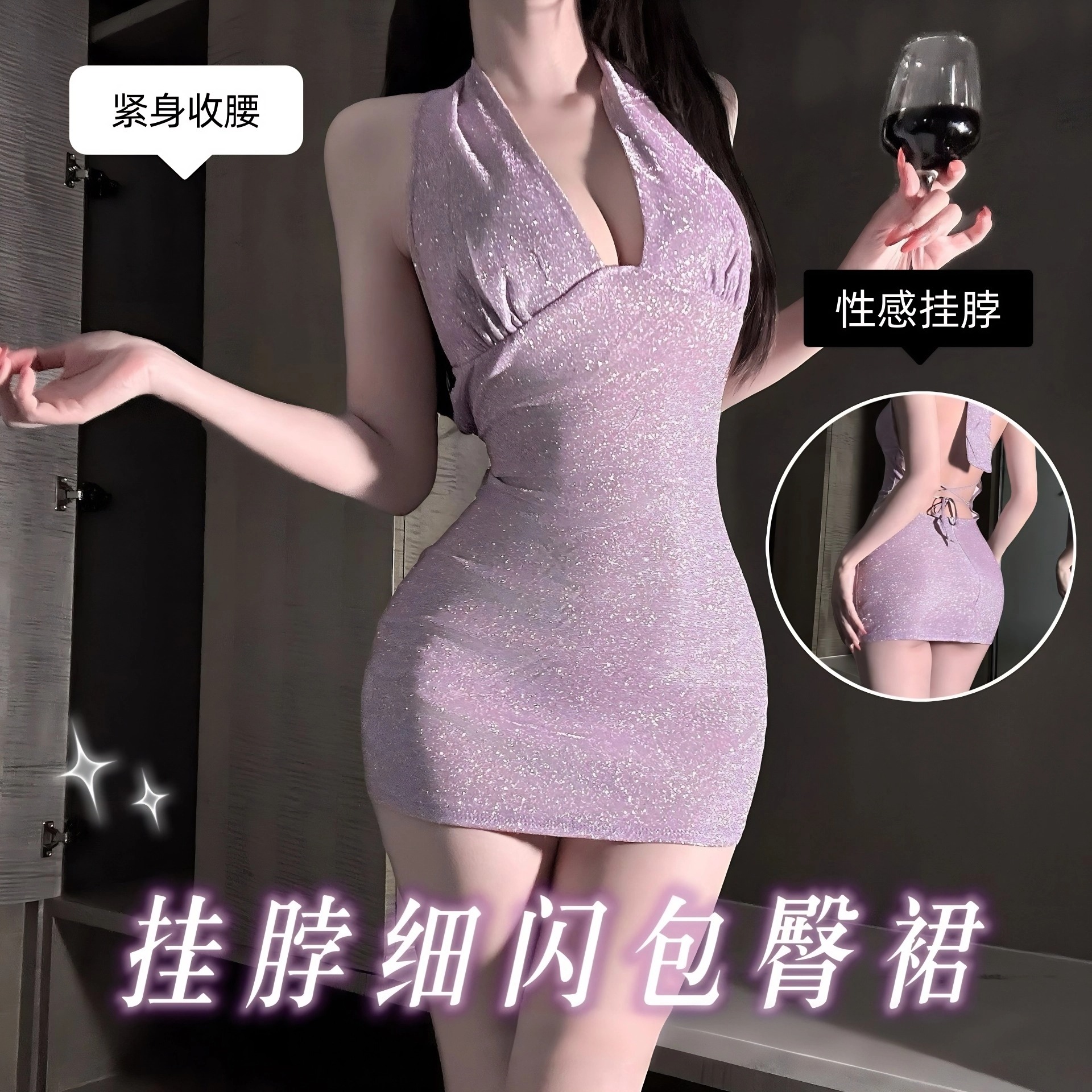 挂脖纯欲风亮片薄款纯色透气无袖性感包臀紧身睡裙