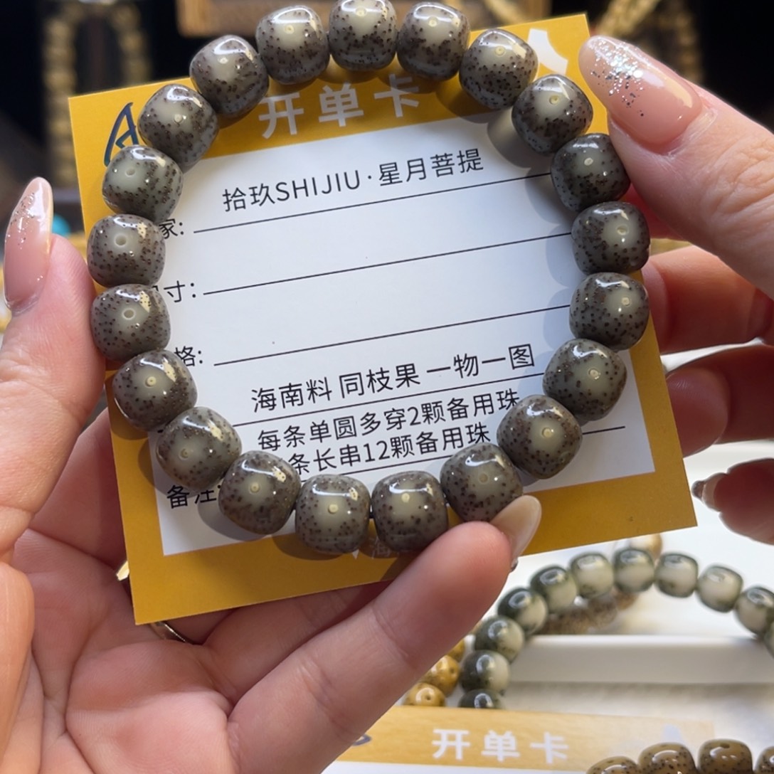 @***林吊坠星月菩提A13…………………