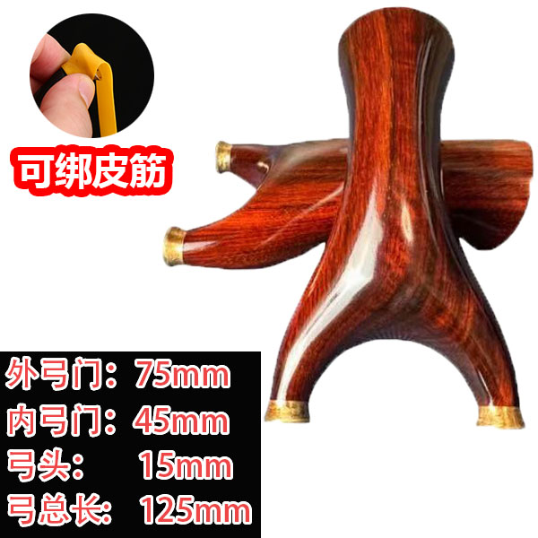 【高精度弹弓】紫檀快压飞虎手感王实战户外射击免绑反曲实木弹弓