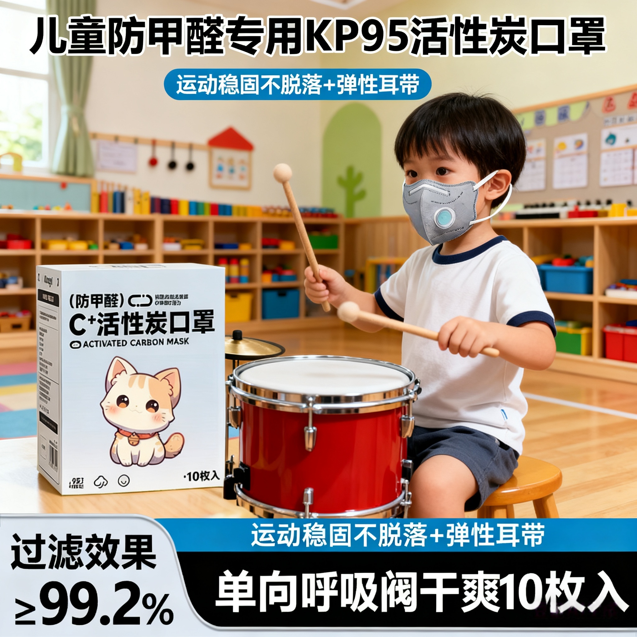 儿童口罩3-6岁独立包装kp95防甲醛专用防毒防尘防雾霾活性炭kn95