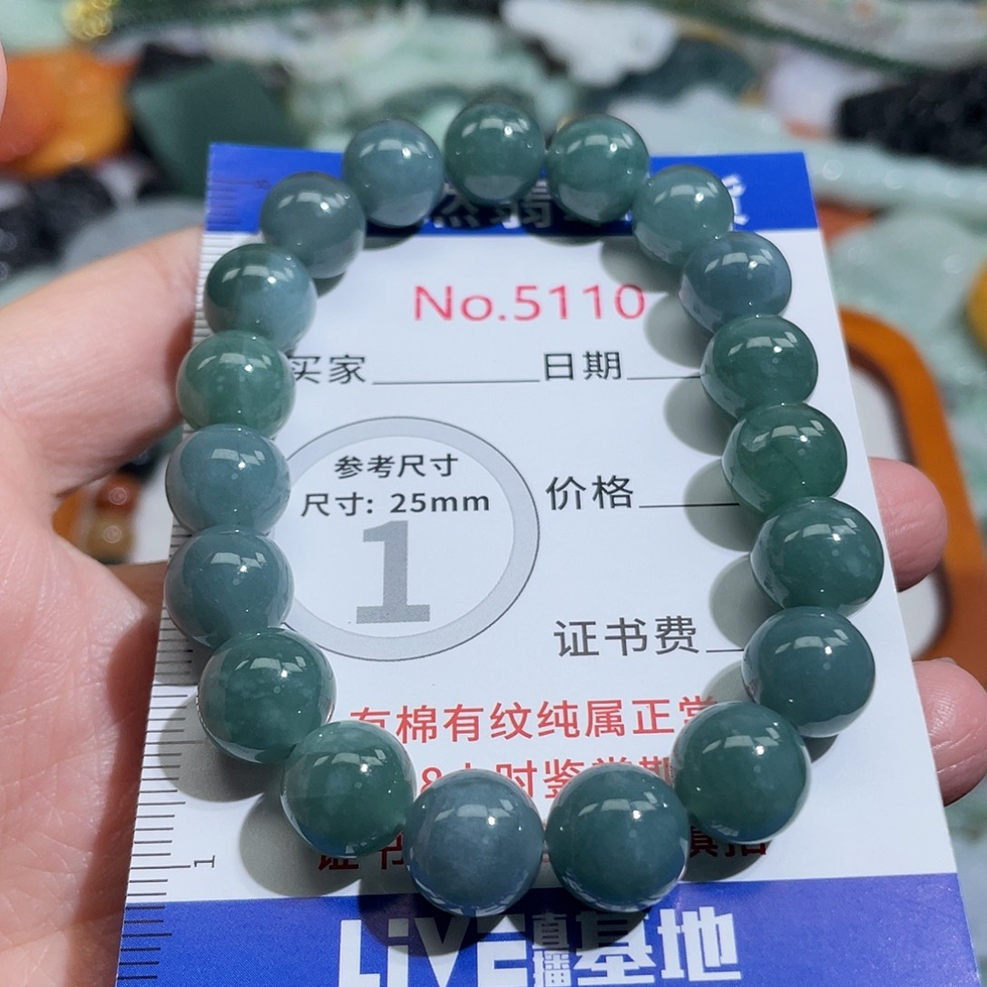 翡翠未镶嵌挂件5110