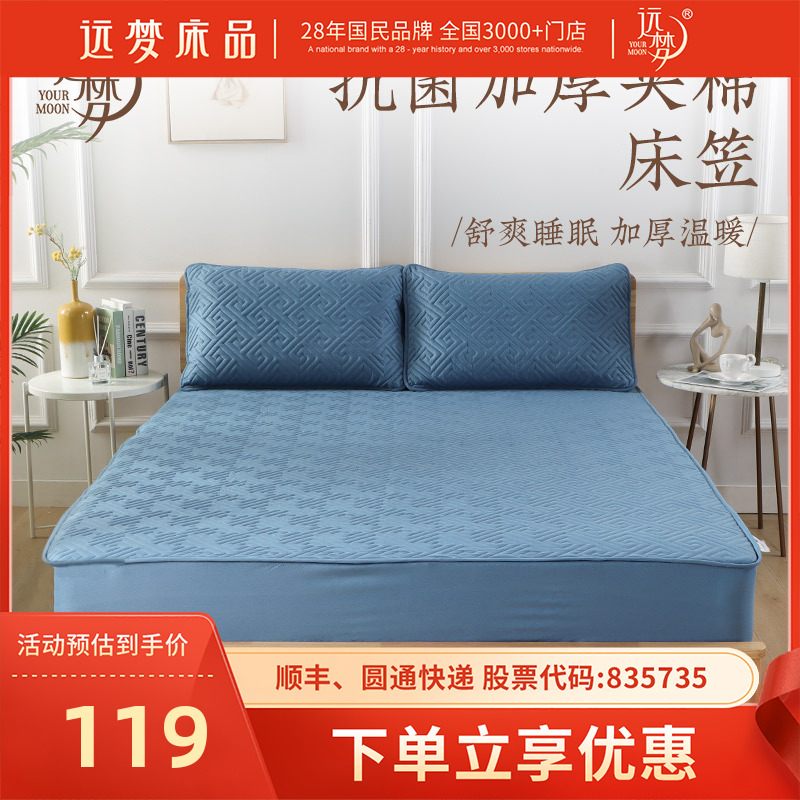 清仓捡漏A类抗菌加厚夹棉保护垫床笠精致压花工艺保护套防滑床罩