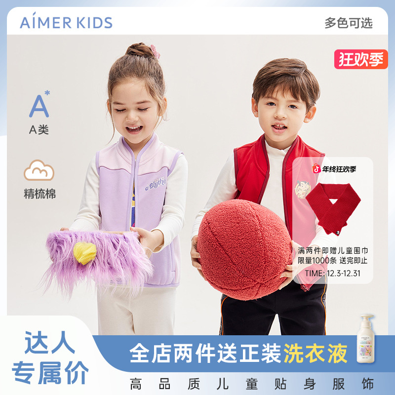 爱慕儿童A类变形金刚与哪吒IP联名小马宝莉联名保暖马甲男女孩 