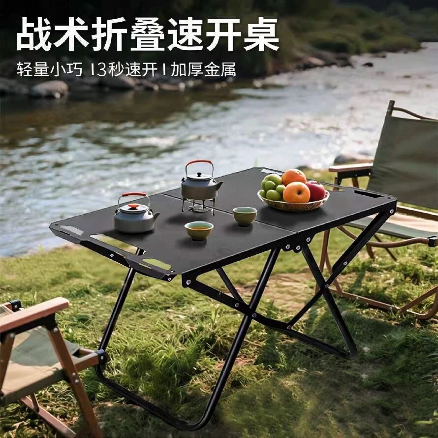 户外折叠战术折叠桌桌子IGT轻量化露营便携野餐茶桌野炊多功能