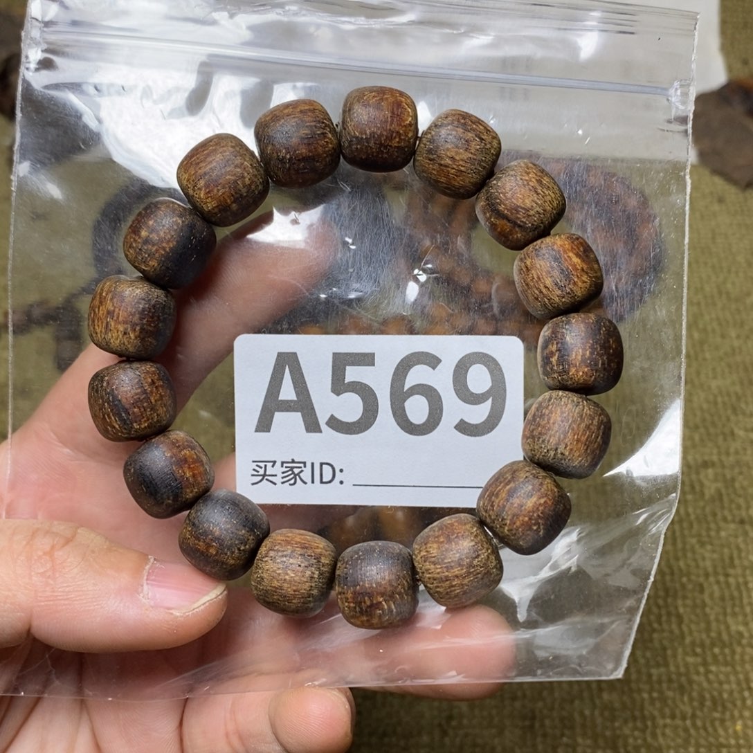 贡木手串/手链569印贡13/14