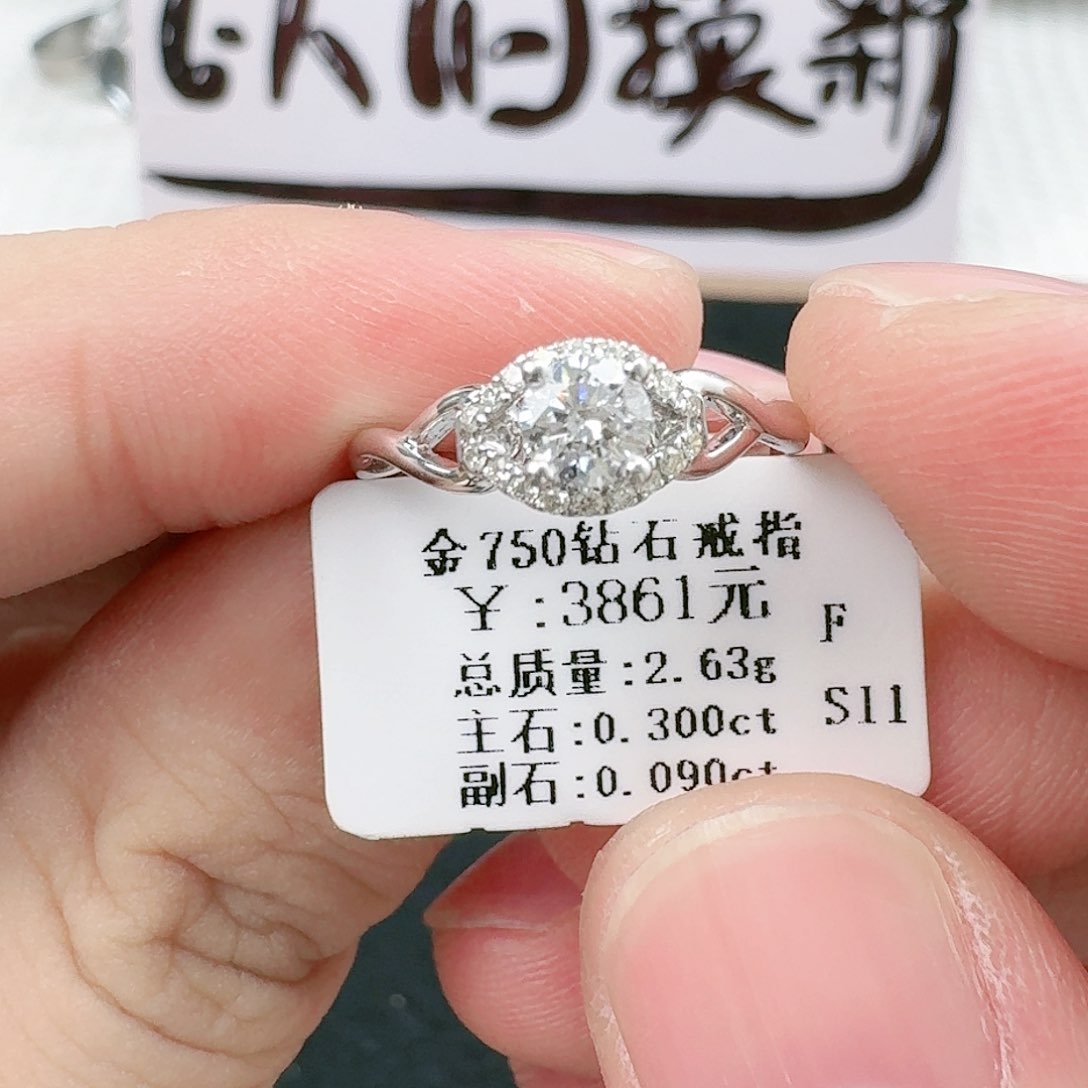 钻石戒指/指环18K金镶嵌（GIA）