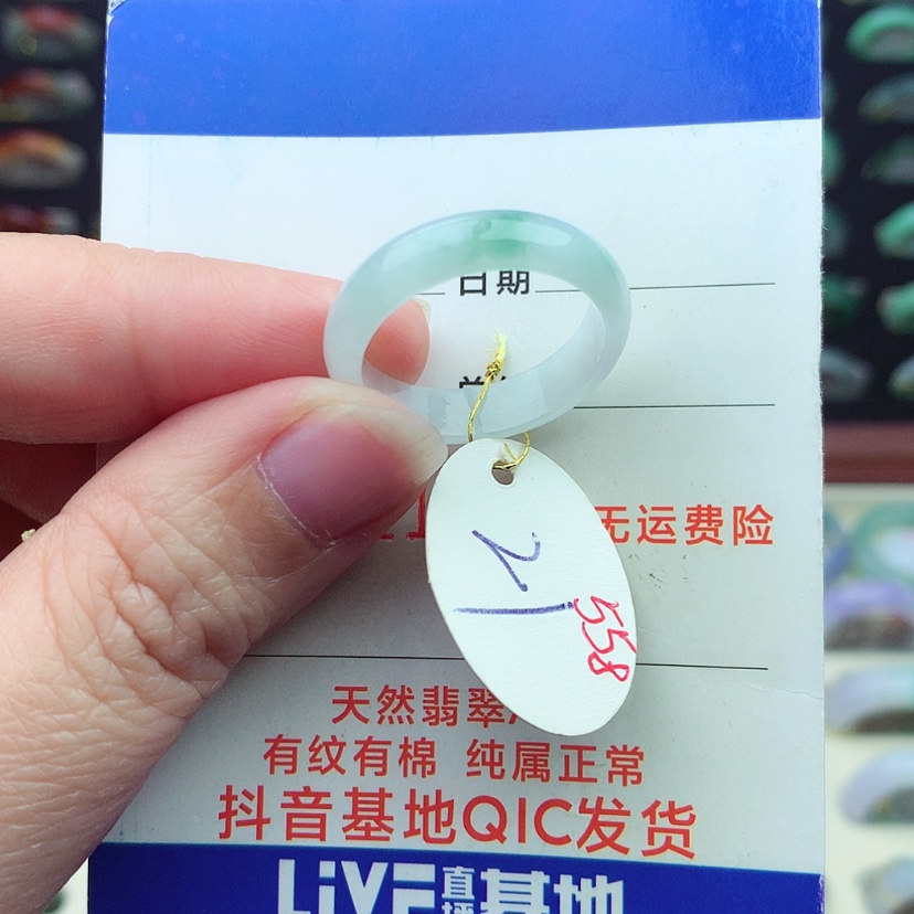 【闪购商品】翡翠戒指未镶嵌）