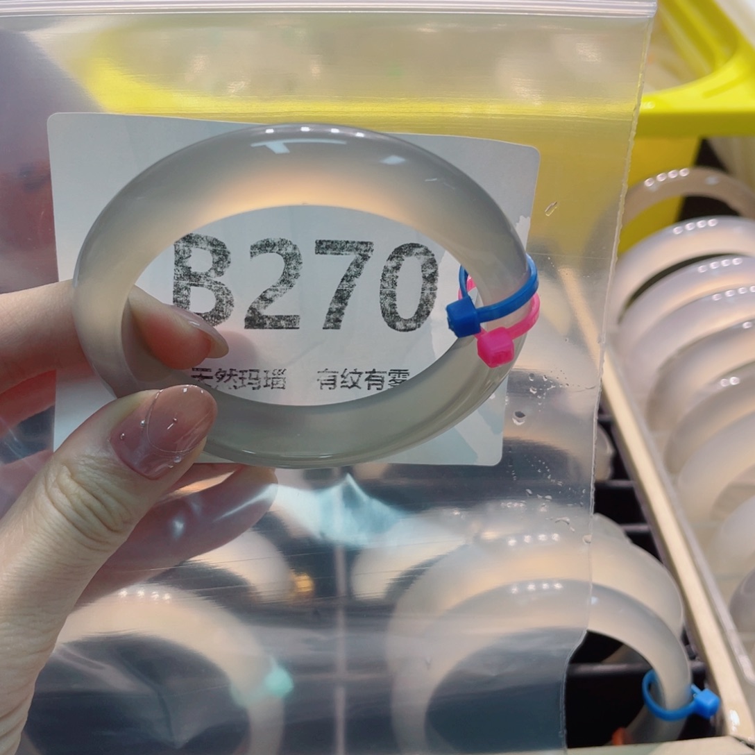 手镯玛瑙/玉髓未镶嵌B270
