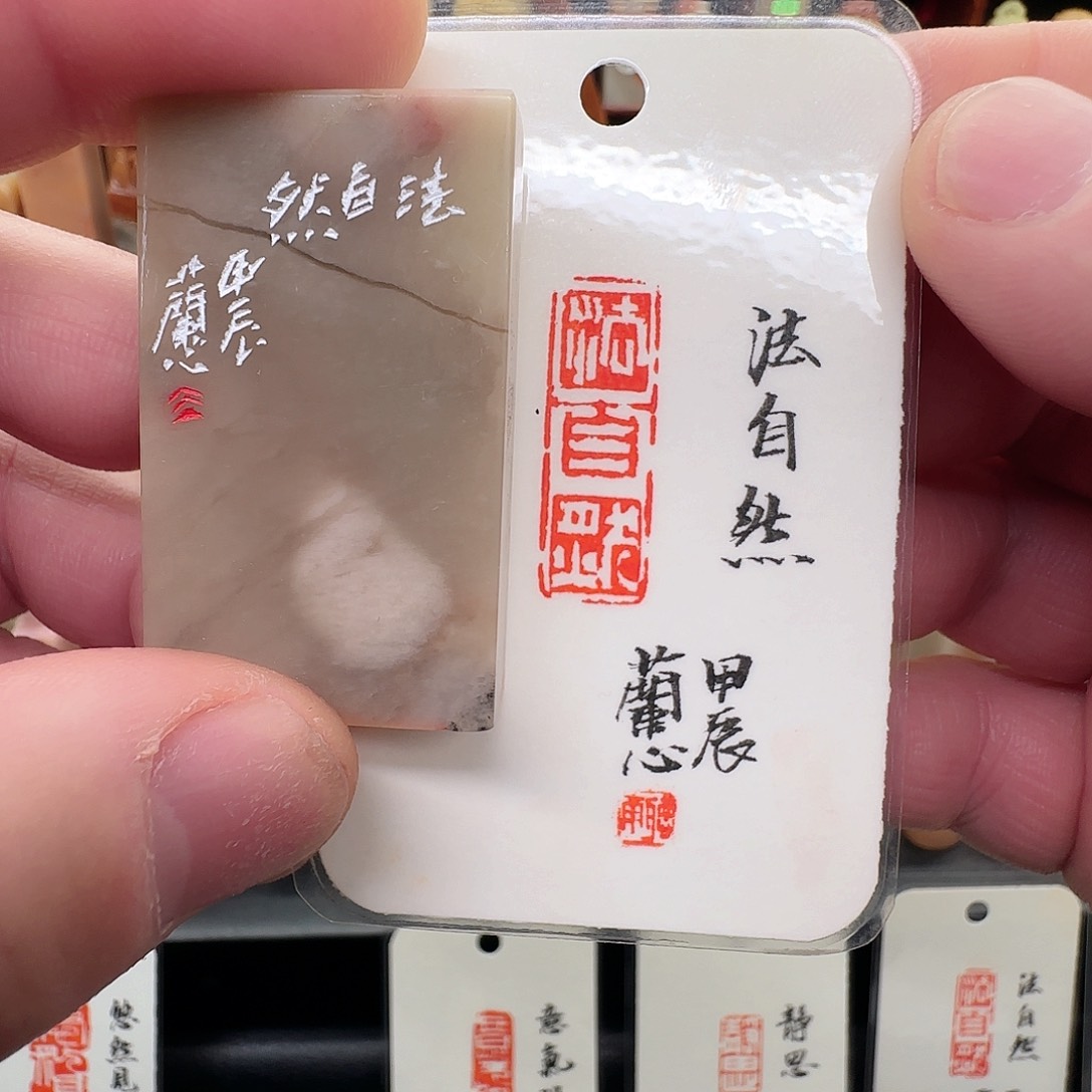 昌化石印石兰心原创篆刻闲章1*3*5厘米