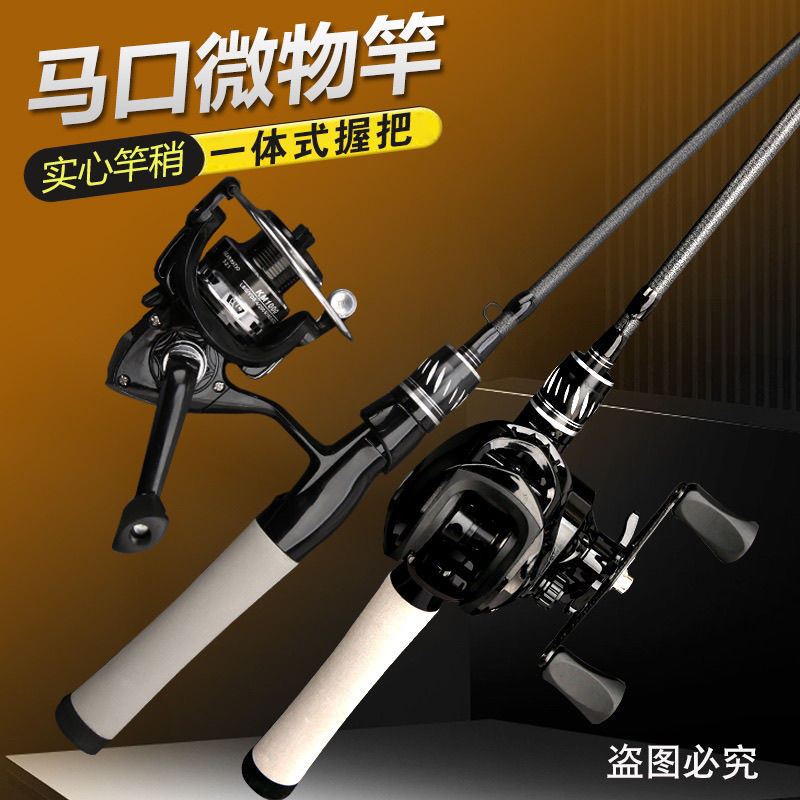 黑武士微物路亚竿套装新手全套ul碳素快调溪流马口竿超软灵敏鱼竿
