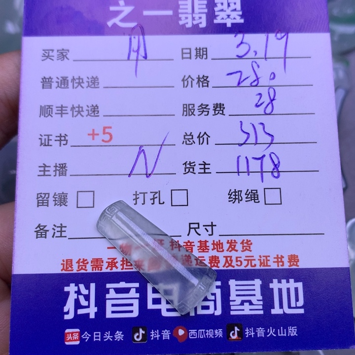 翡翠未镶嵌颈饰用****5