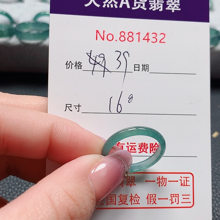 翡翠戒指未镶嵌16号