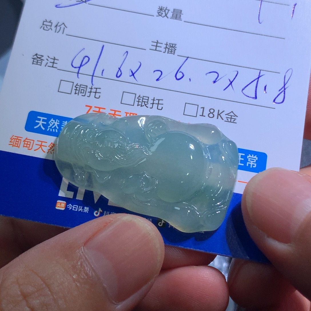 颈饰未镶嵌翡翠财神