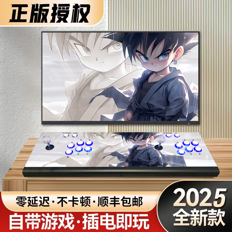 【正版授权】带连发功能12宫格最新款双人摇杆一体街机家用游戏机