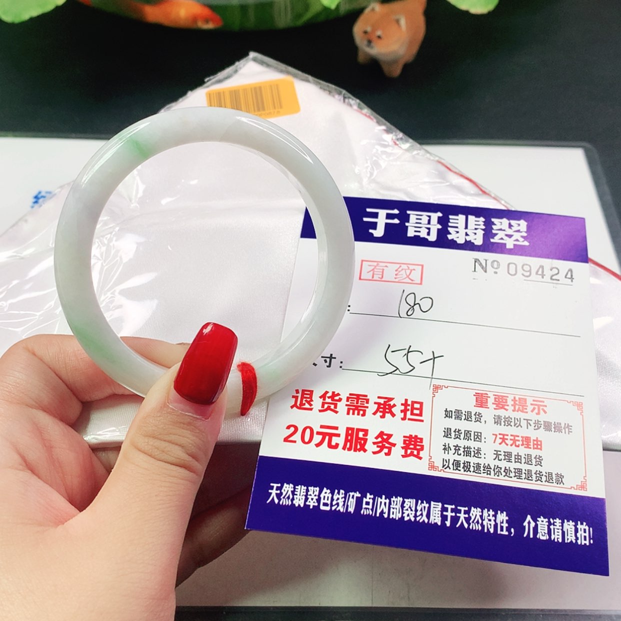 【闪购商品】翡翠手镯未镶嵌424…….