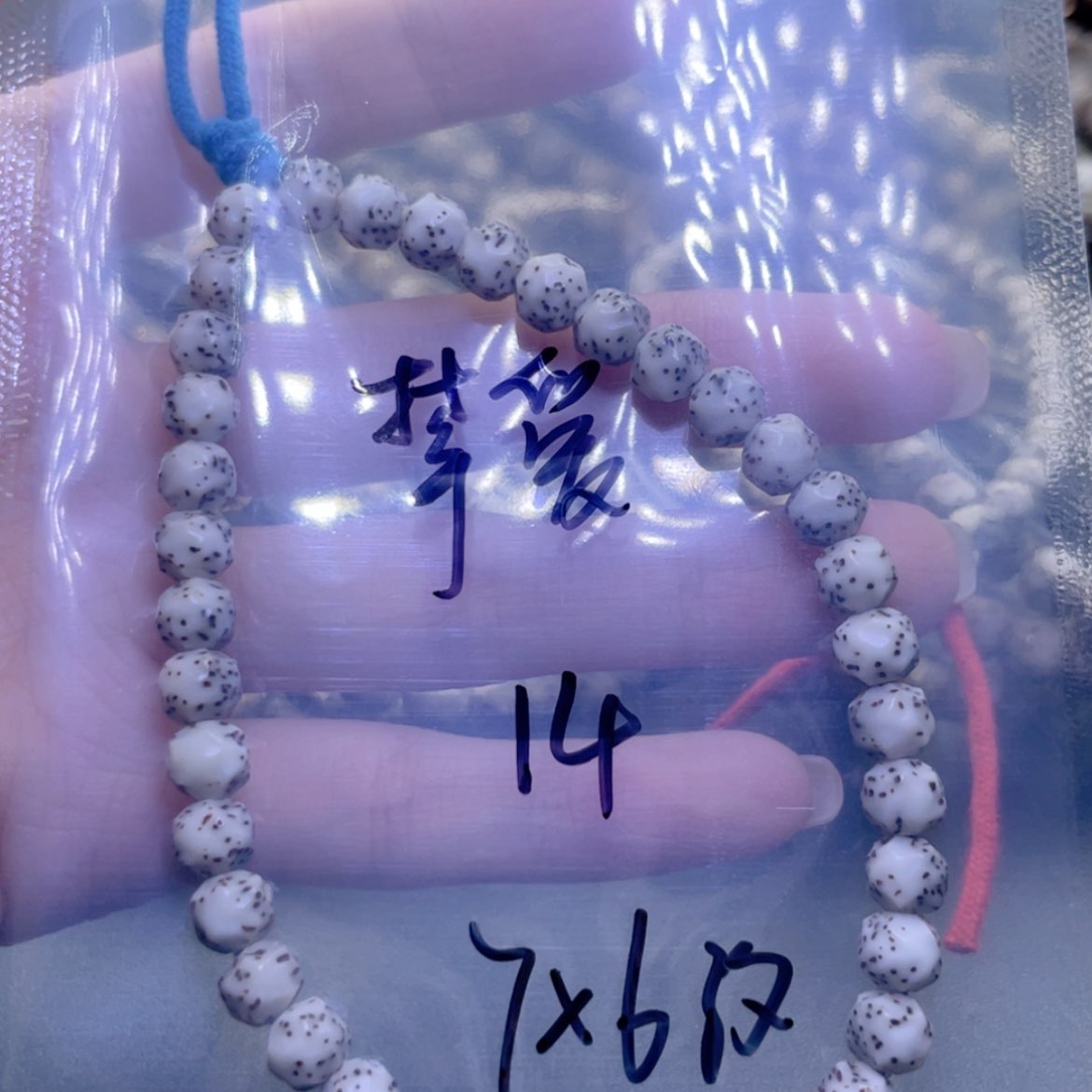 【闪购商品】星月菩提手串挚*z福利