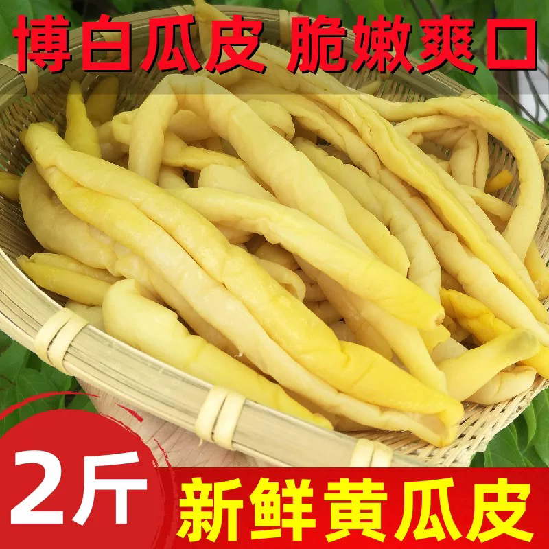 广西博白三滩正宗黄瓜皮下饭菜清脆爽口农家特产