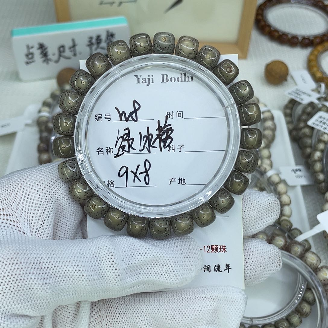 星月菩提吊坠W8绿冰糖