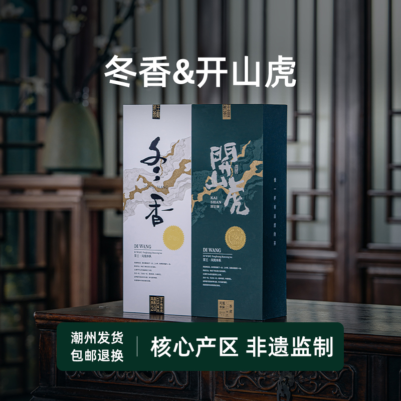 潮州凤凰单丛茶茶叶冬香雪片鸭屎香凤凰单枞茶开山虎茶虎送礼盒装