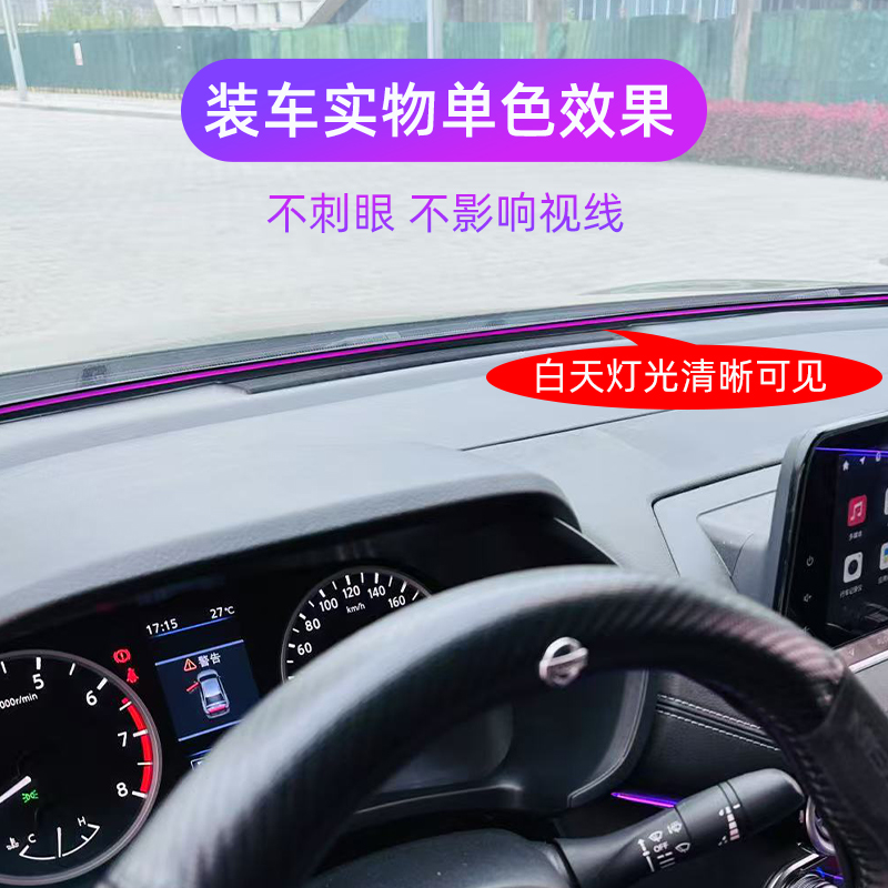 汽车LED前挡玻璃氛围灯改装车内中控气氛灯通用USB插口装饰氛围灯