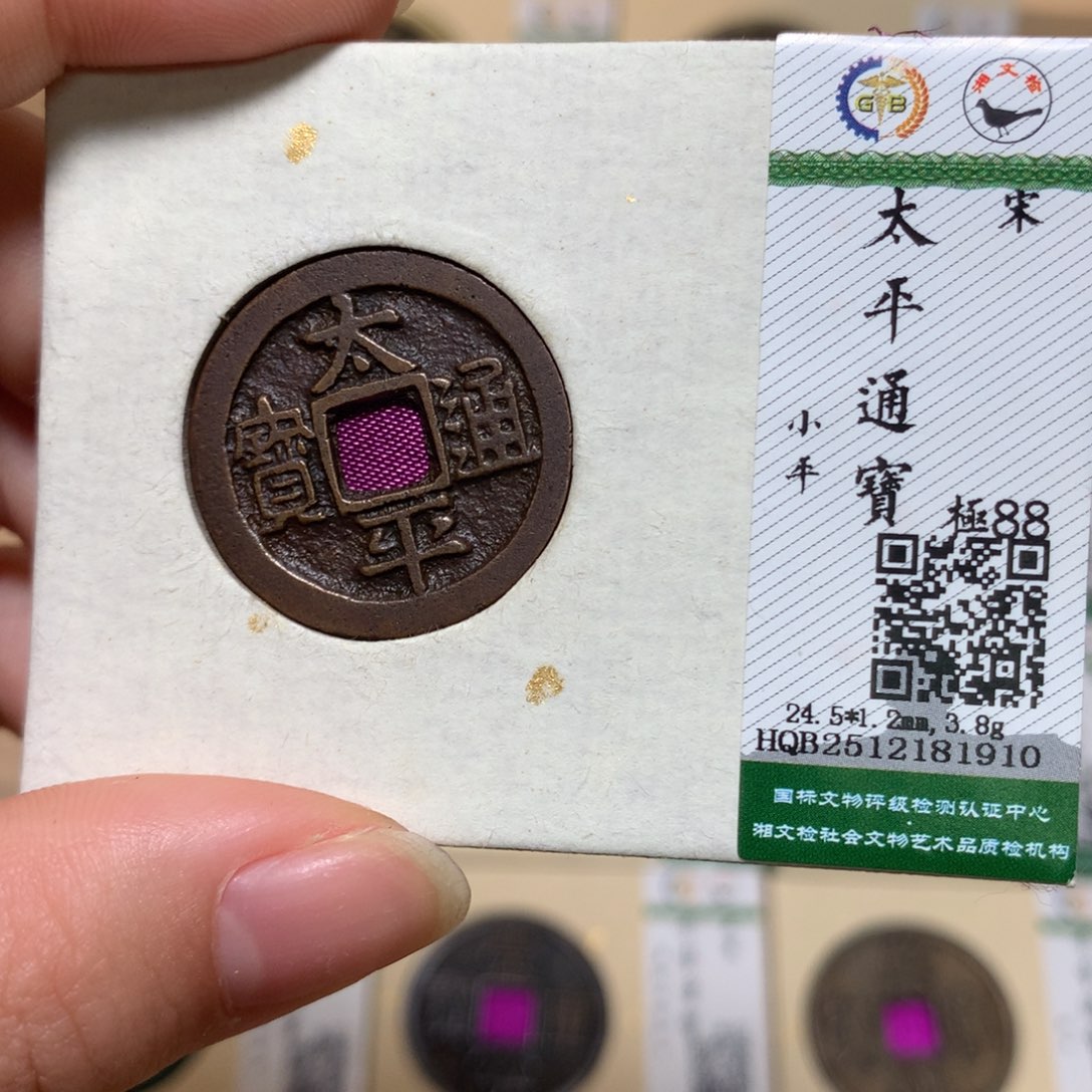 铜锦绣嘉宝太平杨洋81910