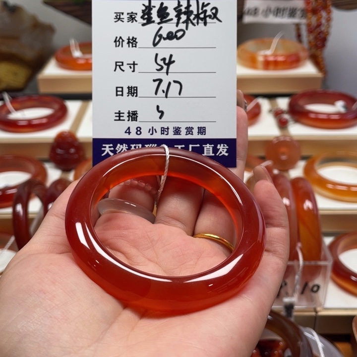 玛瑙/玉髓手镯未镶嵌