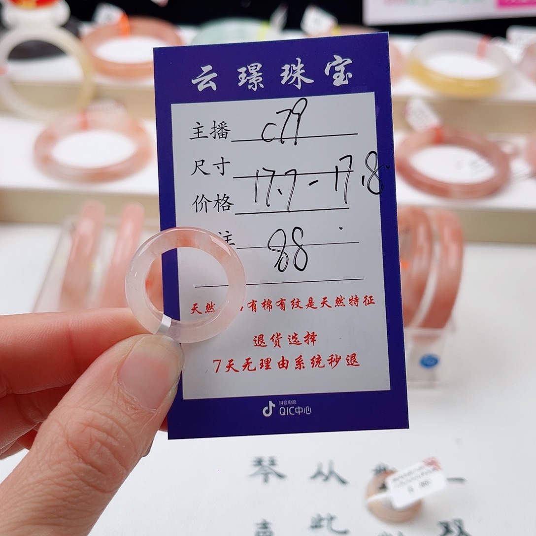 未镶嵌手镯石英质玉