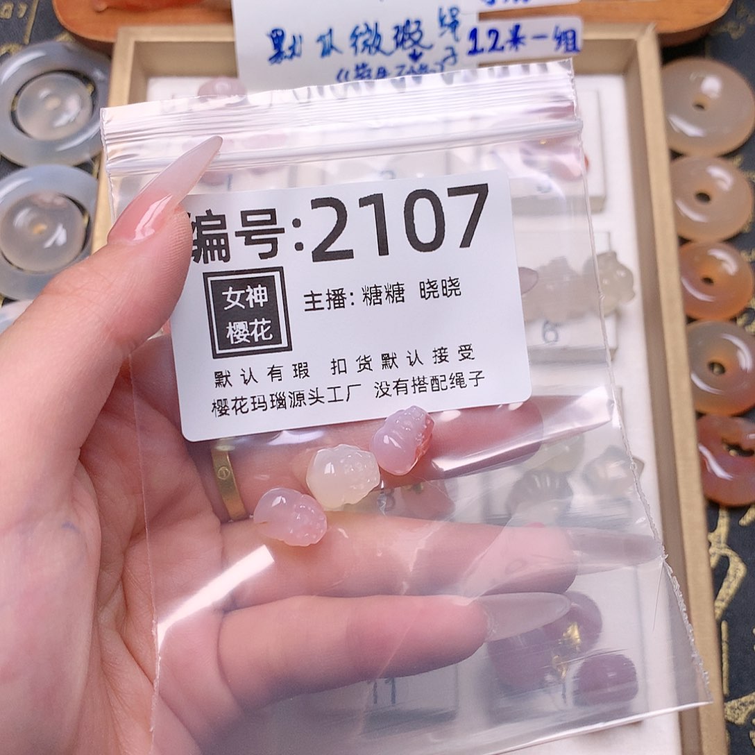 玛瑙/玉髓颈饰合金?**瑰