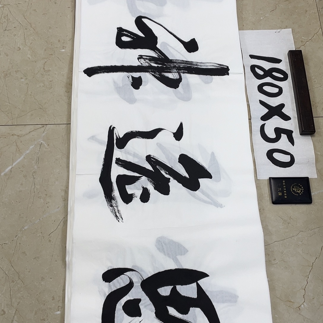 书法Lvqinzhenshufa