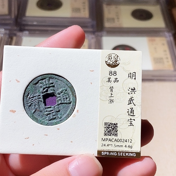 铜公博评级古钱币一枚 轩轩