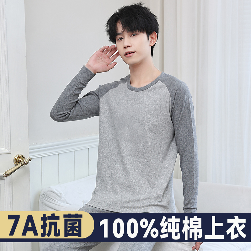 圆领男士秋衣青少年单件纯棉上衣薄款保暖内衣初高中生打底棉毛衫