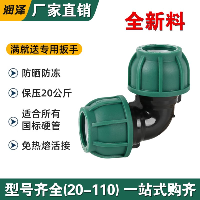 自来水管件快接弯头塑料pe水管配件蓝帽快速接活接头4 6分1.2寸一