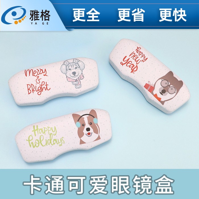 白色眼镜盒 可爱小狗卡通图秦简约便携框架眼镜 收纳盒防摔眼镜盒