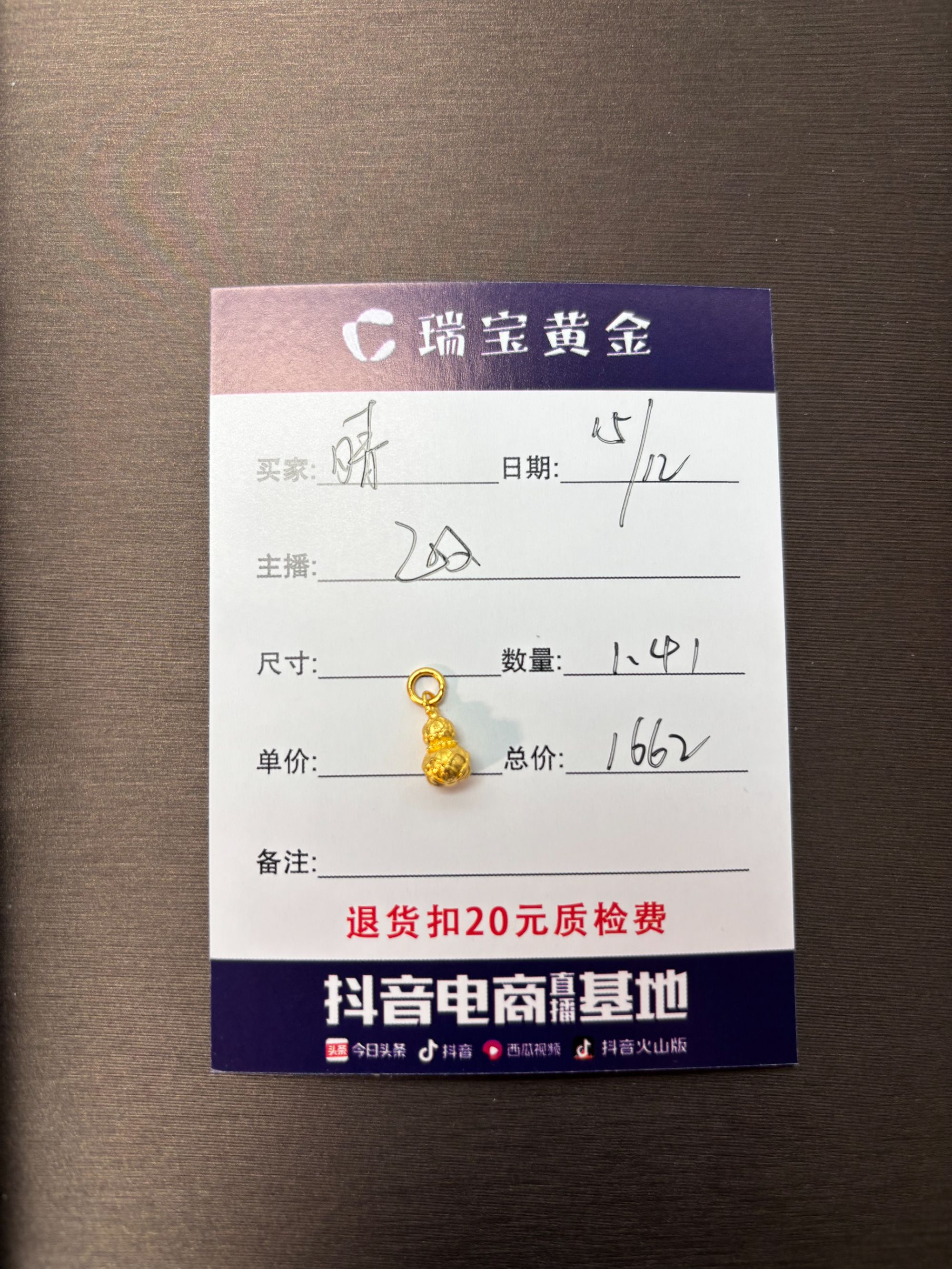 足金999古法葫芦