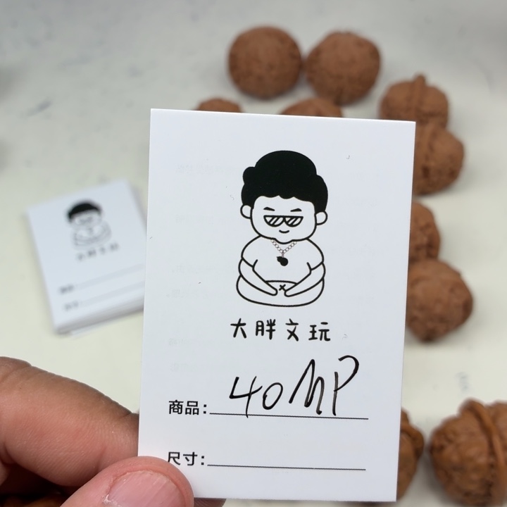 文玩核桃把件40磨盘