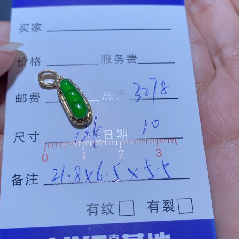 【闪购商品】翡翠颈饰18K金镶嵌l*i吊坠