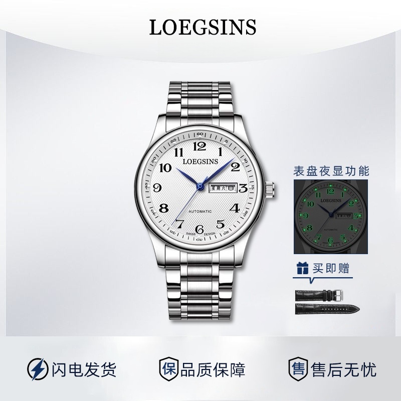 【新春专属】经典名匠/全自动/42MM/国内现货男士腕表LG004